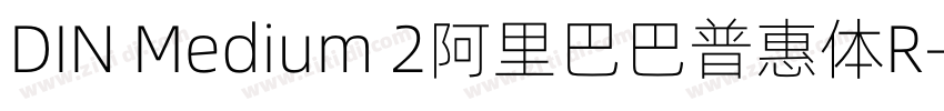DIN Medium 2阿里巴巴普惠体R字体转换 DIN Medium 2阿里巴巴普惠体R字体转换